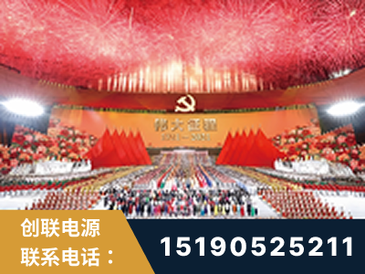 锡林浩特-建党100周年文艺演出《伟大征程》项目