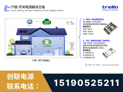 锡林浩特-户储-开关电源解决方案