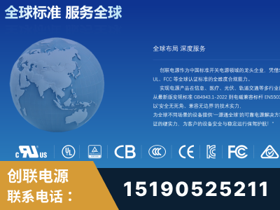 锡林浩特-全球认证与合规能力完整